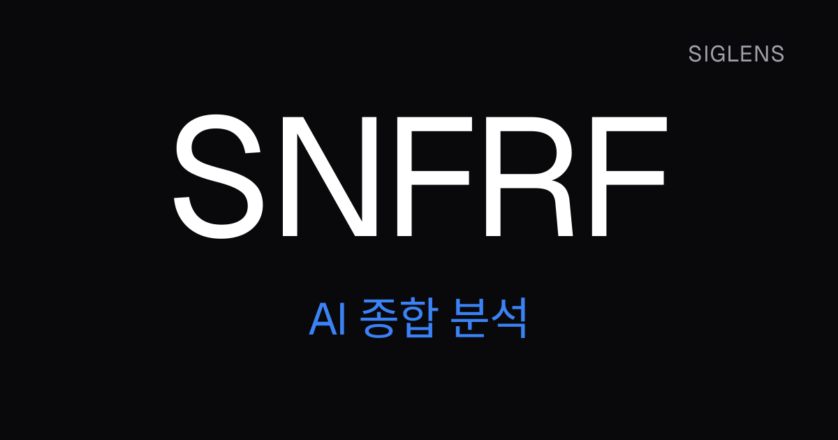 SNFRF 종합 분석 — 강세와 약세 시나리오, 위험 요인 | Siglens